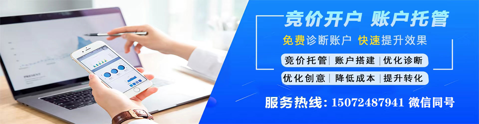 白塔百度竞价广告