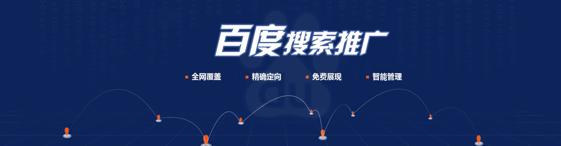 白塔百度竞价排名
